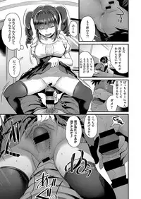 COMIC ExE 13 [Digital]
