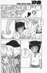 COMIC Penguinclub Sanzokuban 2003-12