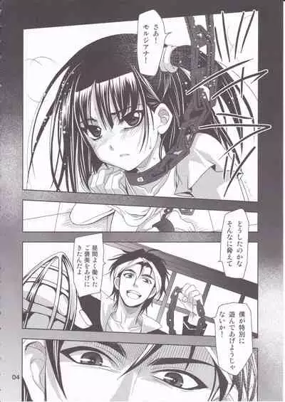 [PLUM (Kanna)] Be in Fetters (Magi)