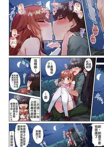 Traditional Job of Washing Girls' Body | 私密處洗淨屋的工作～和單戀的他在女湯裡～ Ch. 13-20
