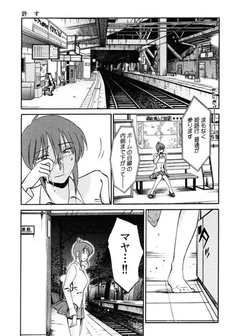 Hadaka no Kusuriyubi 2