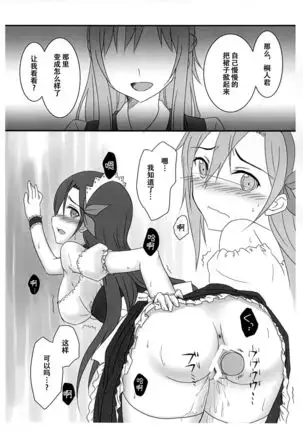 Kiriko-chan to Asobou! ~Maid Hen~
