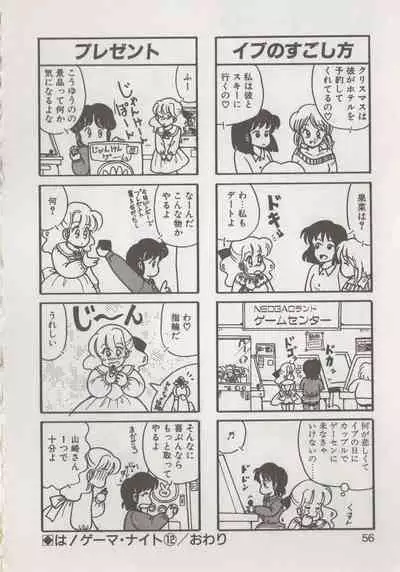 [Hide-san] Hide-san no Yakata R