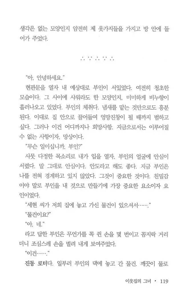 부인함락上