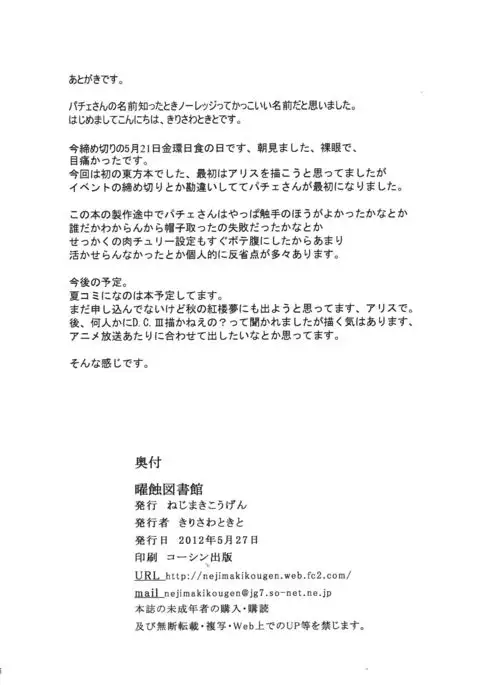 Yoshoku Toshokan {Hennojin}