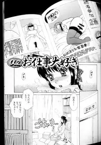 [Caramel Dow] Alpha Female - Single page version