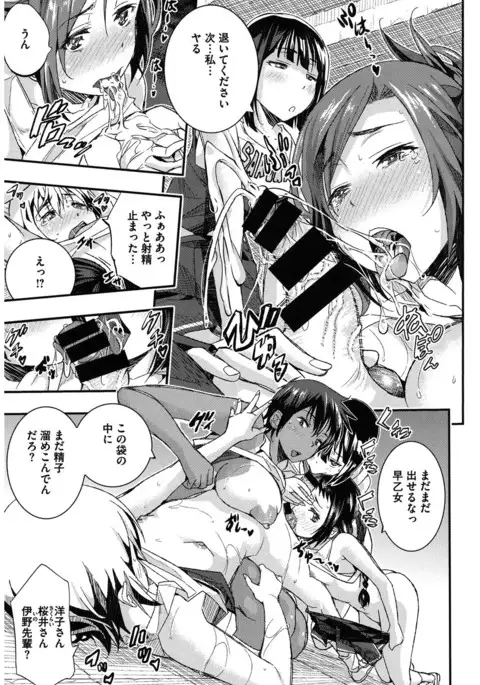 Core Colle Harem