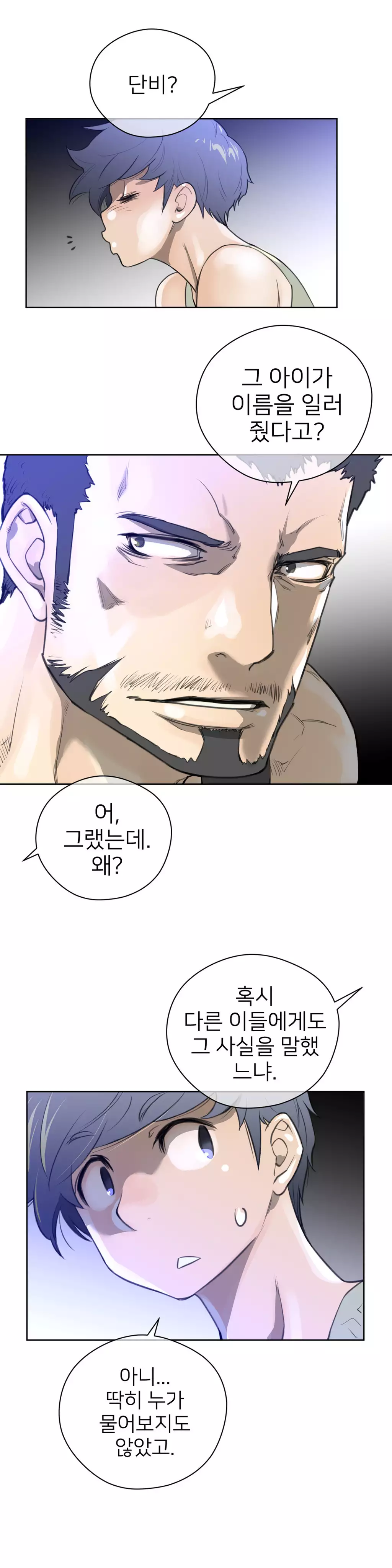 Perfect Half Ch.1-43