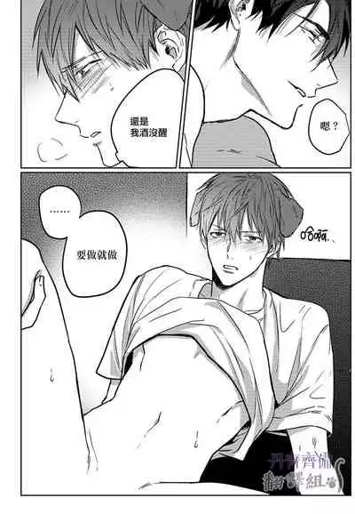 巴夫洛夫的大貓貓 01-14