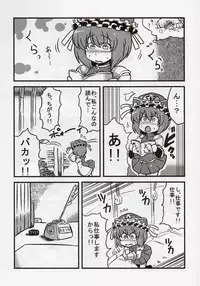 (CT15) [Circle Nuruma-ya (Tsukiwani)] Eikikki Yume Mousou (Touhou Project)