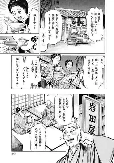 Tenpou Momoiro Suikoden 1