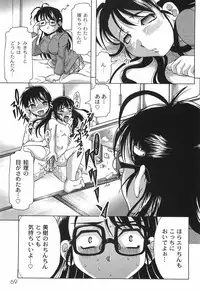 [Jinbo Hitode] Junjou-Inju