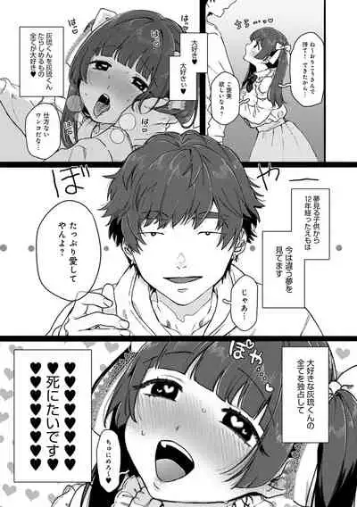 [Yasson Yoshiyuki] Anata to Issho ni Ikitai [Digital]