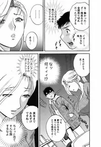 Mo-Retsu! Boin Sensei 3