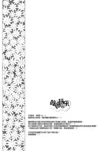 [Summer dogday (Y.tea)] Double Darling (Kuroko no Basuke) [Chinese]