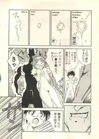 [Anthology] Pai;kuu 1999 March Vol. 18