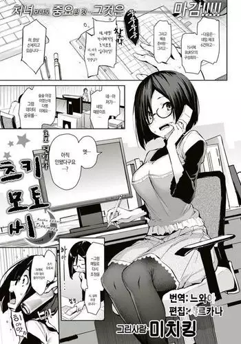 鋼鉄魔嬢の切ない嬌声