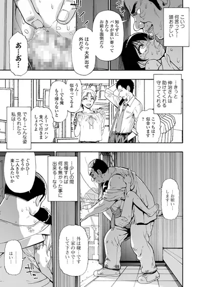 Yagate Azanaeru | Becoming Twisted Ch. 1-6
