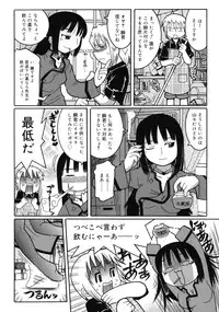 [Kunitsu Takeshi] Youjutsushi