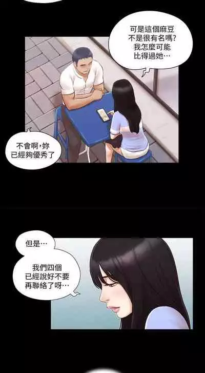 【周五连载】协议换爱（作者：遠德） 第1~73话