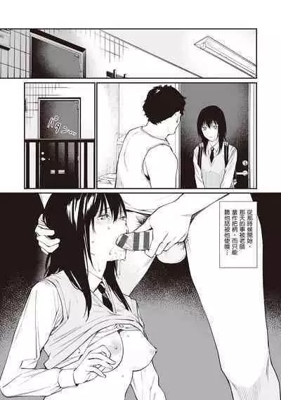[Team☆Lucky] Oji-san de Umeru Ana ~Team☆Lucky Sakuhinshuu~ | 被歐吉桑塞滿的那裡~チーム☆ラッキー作品集~ [Chinese] [Sapana] [Digital]