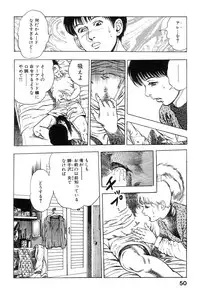 [Maeda Toshio] Shin Urotsukidoji Vol.1