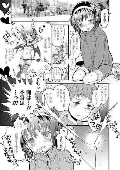 セーラー服と独占CHU【FANZA限定特典付き】