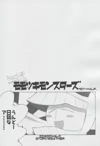 (SC32) [Honeysweet Nights (HALO)] Momo Tsuki Monsters 1st-half (Pani Poni Dash)