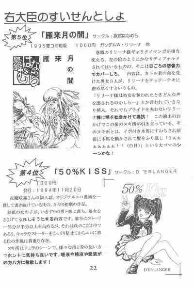 God Hand Densetsu