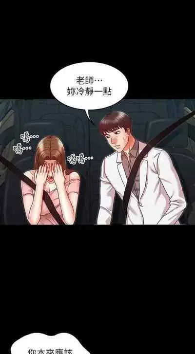 教師體罰 1-28
