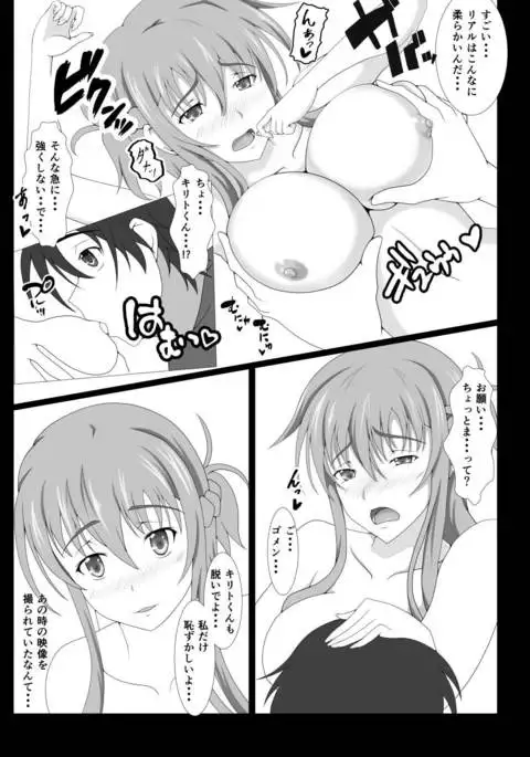 Senkou Yuugi