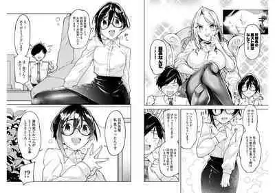 柊部長のパンストライン 4