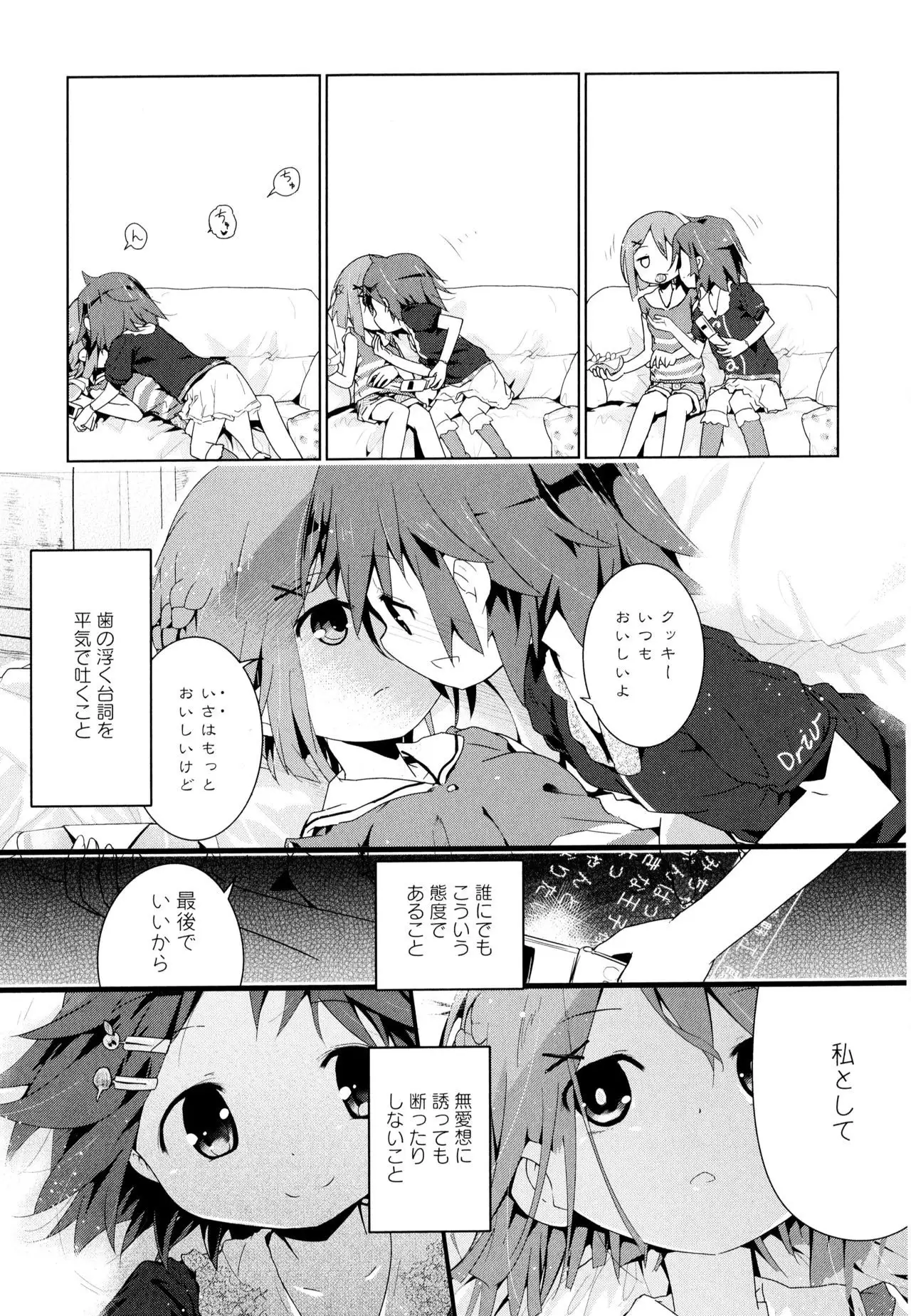 Aya Yuri Vol. 7