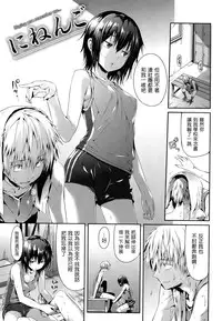 Shōjo no toge
