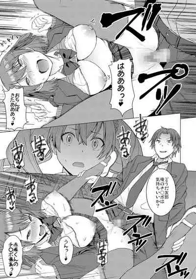 [Bakunyu Fullnerson (Kokuryuugan)] Inmon Koubi Appli chapter2 [Digital]
