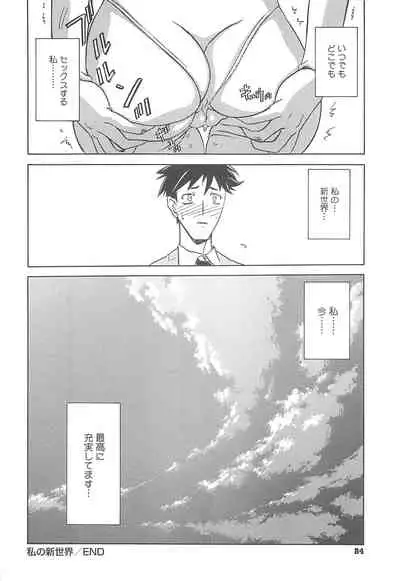 Shiawase