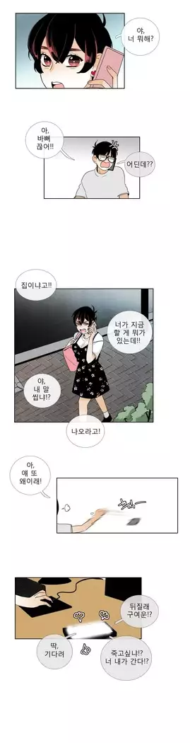 Talk to Me Ch.0-36