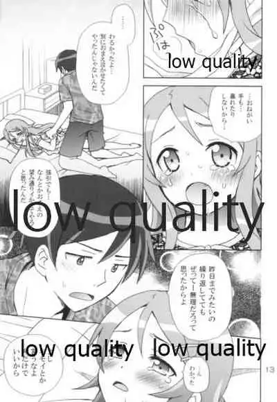 Ikasete Onii-chan