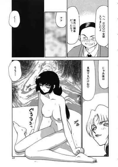 Yuukyuu no Toki
