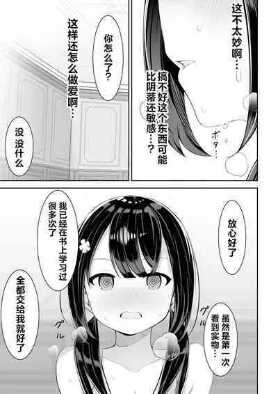 Isekai de Yuri 1