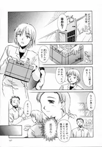 [Ayano Naoto] Sweet Emotion