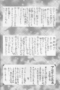 [Kaishaku] Invader Sakusen (Aa Megami-sama / Oh My Goddess!)