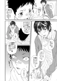 [Takamiya]Grow up!