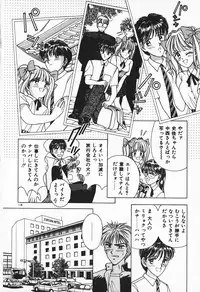 [AYUMI] Break Shitene