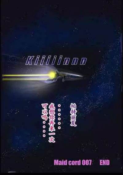 Kyousei Jyosou Hyaku Monogatari TS.MIRV