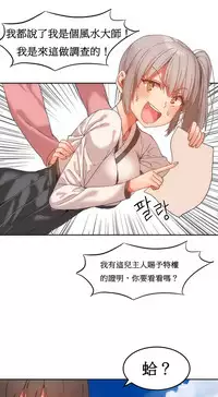 [Mx2J] Hahri's Lumpy Boardhouse Ch. 1~18【委員長個人漢化】（持續更新）