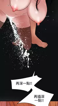 Desire King 欲求王 Ch.41~50 [Chinese]