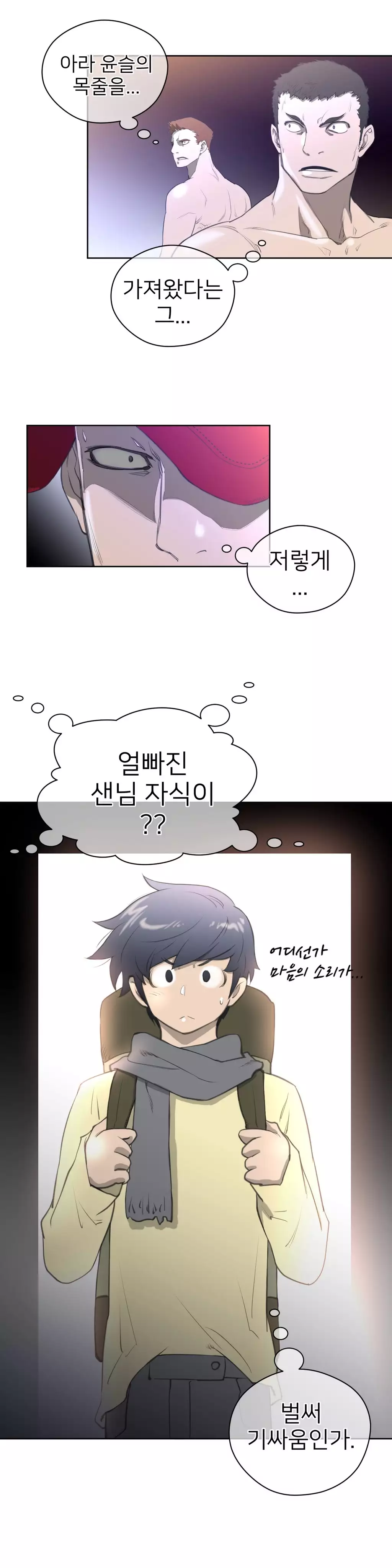 Perfect Half Ch.1-43
