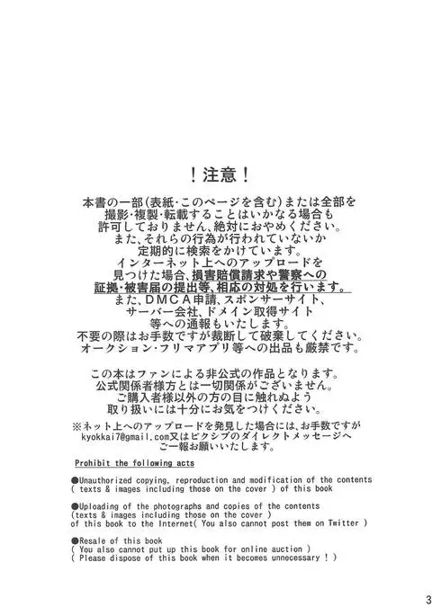 Ninomiya Mirai 23-sai, Hitozuma.