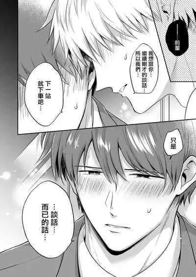 Ryman LoveHo Danshikai | 上班族爱情旅馆男子会 1 + Eros媚药篇 + 2.1